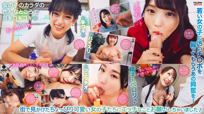 『いっぱい出してあげるね◆』精子が大好きな素人娘がチ〇ポまで5cmの至近距離POV挑発で手コキフェラ抜き! #021ftht00206