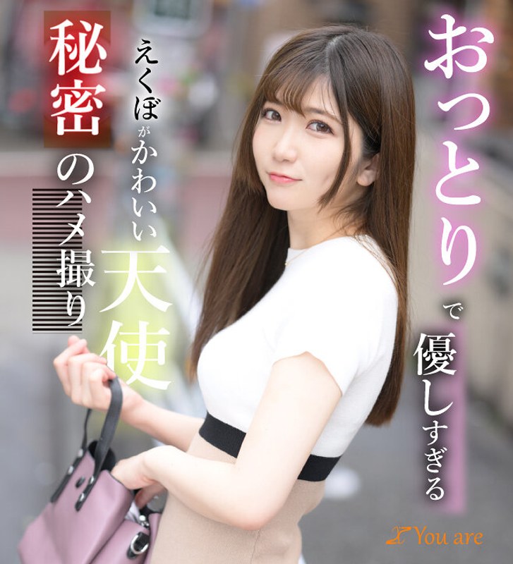 おっとりで優しすぎるえくぼがかわいい天使秘密のハメ撮り1koja00009
