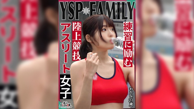 《YSPされた女【わかな/21歳/陸上女子】》ホームレス達が優しくしてくれたシコボディ女子をマイハウスにご招待♪日頃のお礼に生チンぶち込み乱交4射精!!【YSP×FAMILY♯TARGET-024】1stcv00523