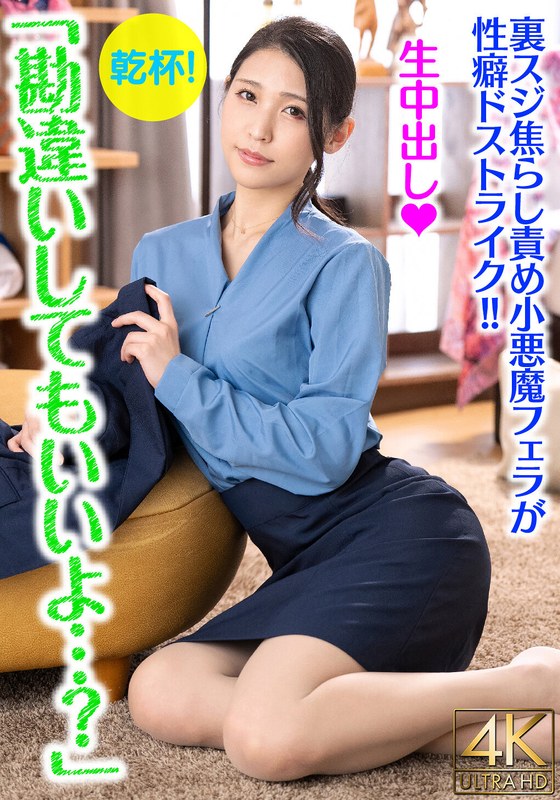 「勘違いしてもいいよ…?」終電過ぎるまで接待に連れまわされた女トモダチが頼って家にきてくれた!!火照った勢いでイチャラブSEX!裏スジ焦らし責め小悪魔フェラのあと交際0日目で生中出し!?57bdst01601