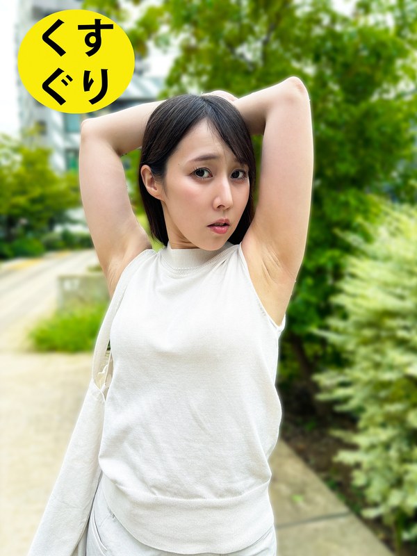 街角で声をかけてくすぐりさせてもらう WEBデザイナー しおりちゃんh_1651esk0400004