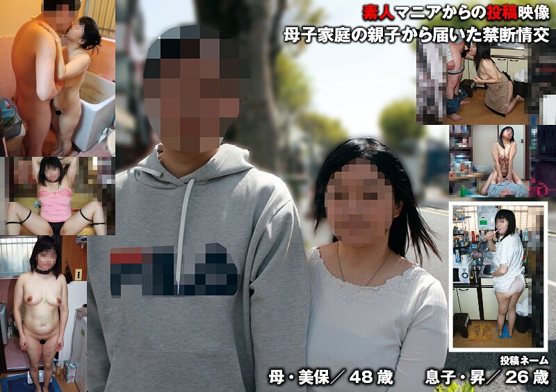 母子家庭の親子から届いた禁断情交h_1783tkfc00011