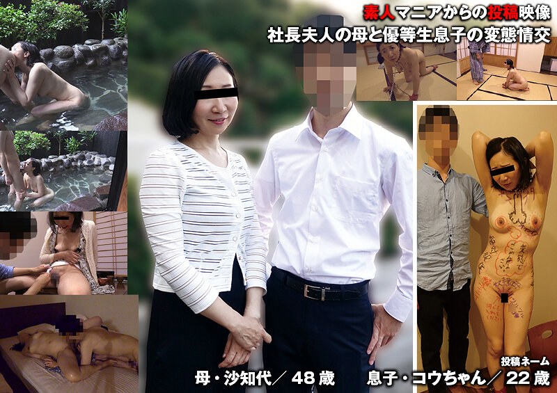 社長夫人の母と優等生息子の変態情交h_1783tkfc00012