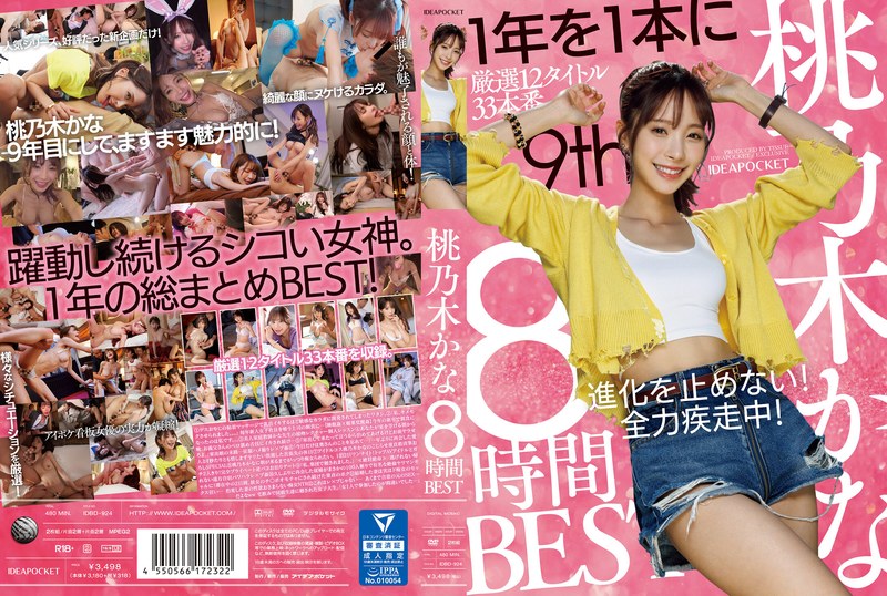 [素人]桃乃木かな 8時間BESTidbd00924