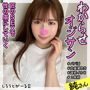 純さんsrt2032