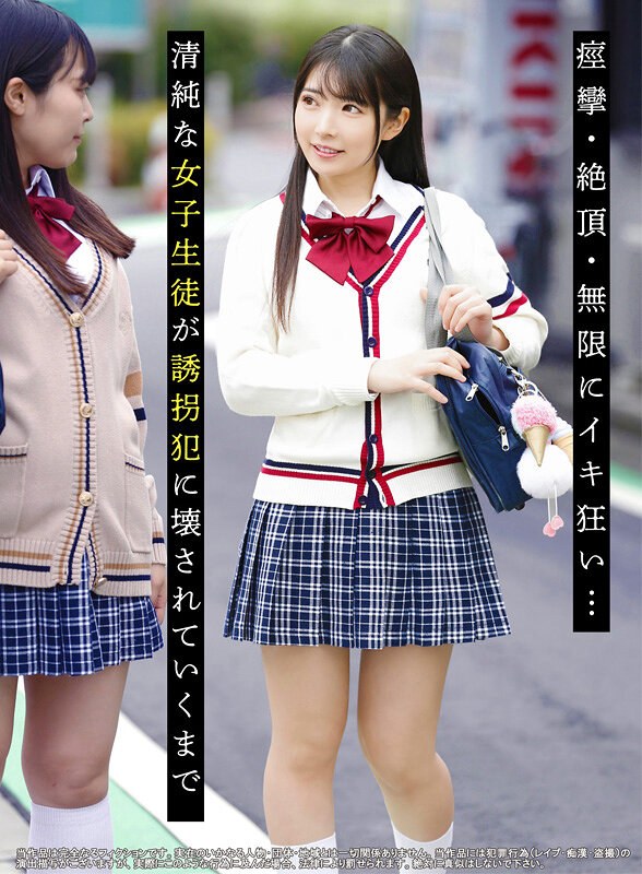 [素人]痙攣・絶頂・無限にイキ狂い…清純な女子生徒が誘拐犯に壊されていくまでyrnkmtndvaj00669a