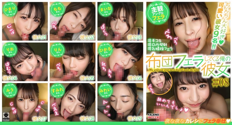 布団フェラしてくる俺の彼女#081ftht00225