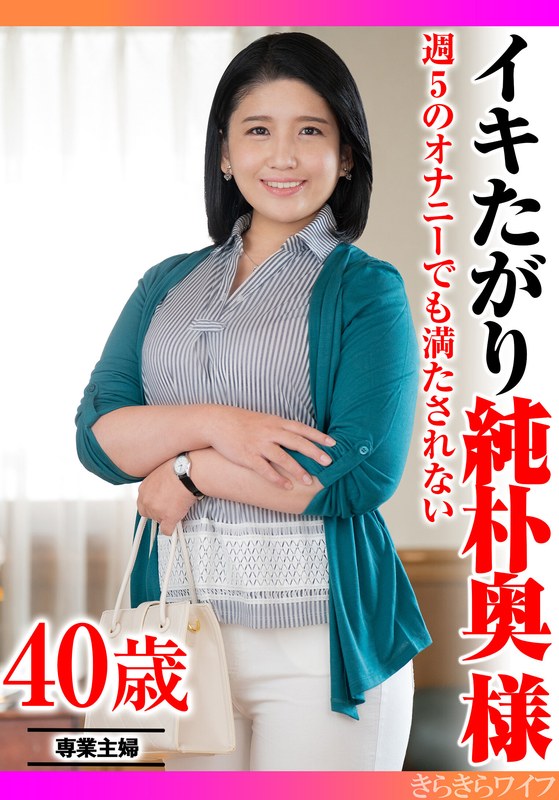 週5のオナニーでも満たされない イキたがり純朴奥様h_1640tyvm00369