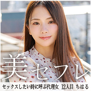 ちはるmako012