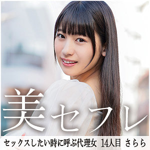さららmako014