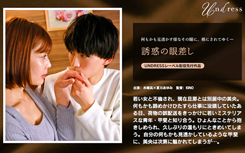 誘惑の眼差し503564