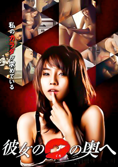 彼女の口の奥へ481573