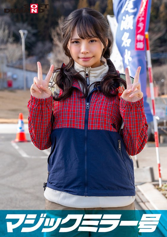マジックミラー号 那須高原で見つけたナチュラル系素人娘りかちゃんと赤面羞恥野球拳対決 脱いだらビックリ隠れ巨乳の山ガールSP1sdmm13401