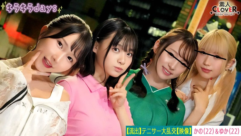 【流出映像】 大学女子テニスサークル女子4人組が先輩OB達と乱交Party【かの、ゆか、りな、なな】~かの&ゆか編~1stcv00559