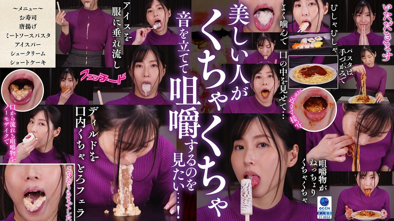 咀嚼口内くちゃとろフェラ 藤咲紫ftid00023