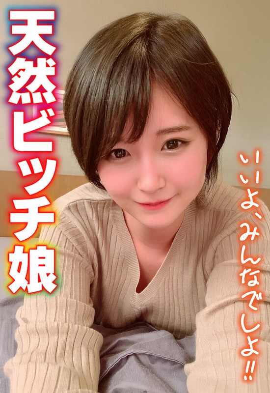 天然ビッチ娘 いいよ、みんなでしよ!!h_1454sgsr37603