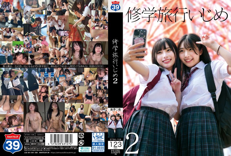 修学旅行いじめ2h_1605stsk00158
