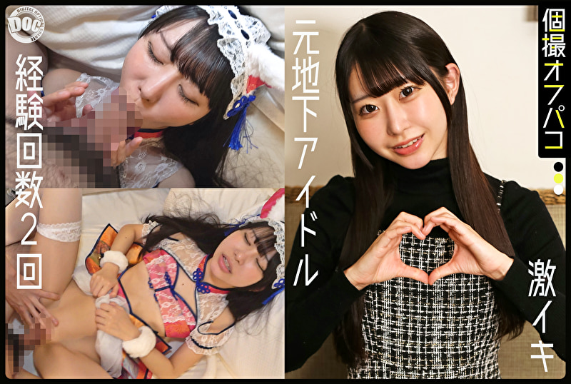 元地下ドルなんだから芸能界の厳しさくらい受け入れろ！スレンダー美少女を健全コスプレ撮影会で中出し！【めあ（20）】508273