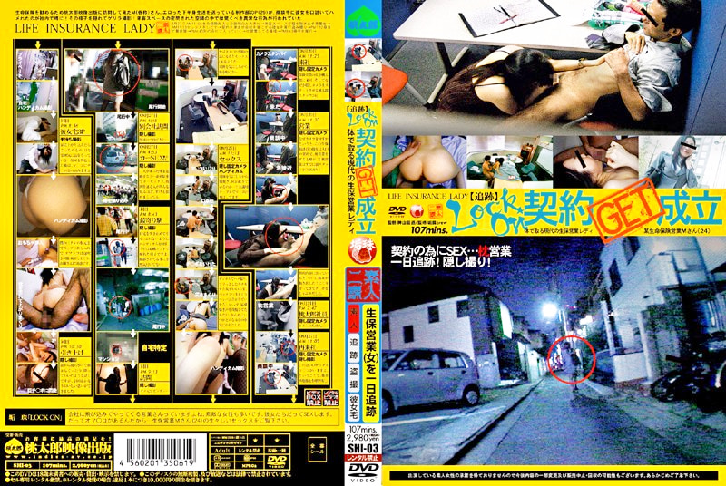 LOCK ON 契約GET成立491507