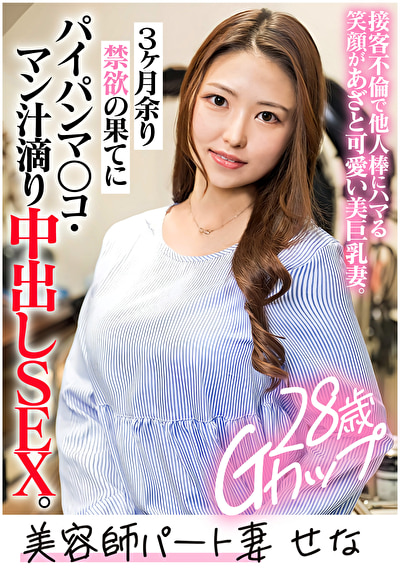 SENA (28)502708