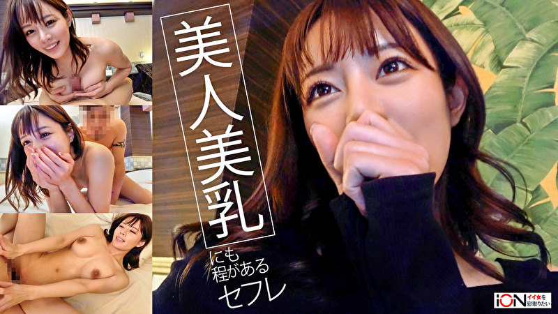スタイル抜群美人過ぎるセフレとのハメ撮り動画を流出しました496735