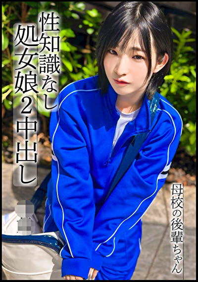 部活の後輩の処女ちゃん(19)を呼び出し→ホテルに連れ込み処女貫通&中出し2連発ハメ撮り481782