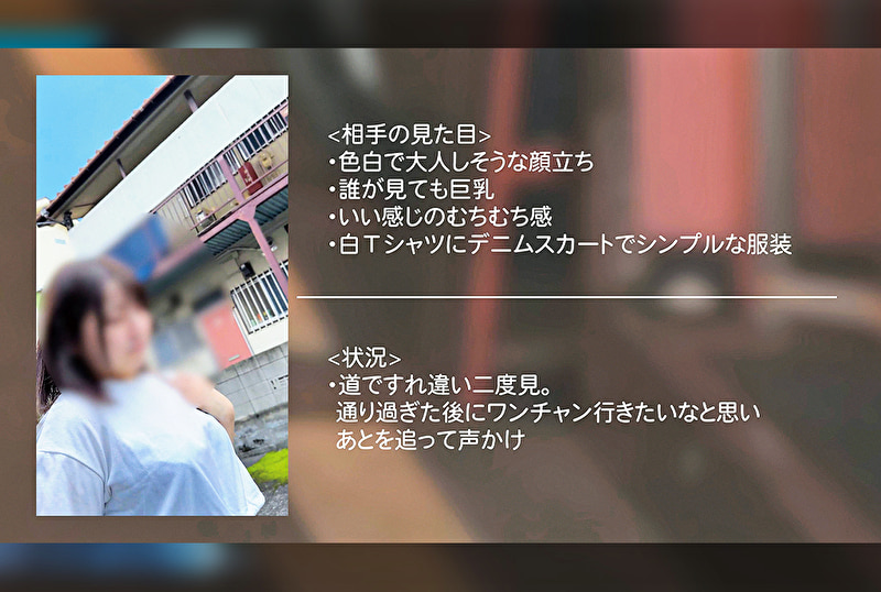 さら（仮）489303