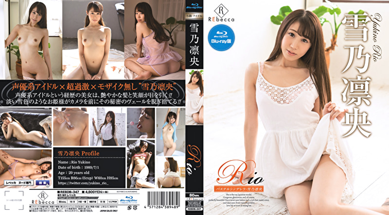 Rio パステルシンデレラ 雪乃凛央508061