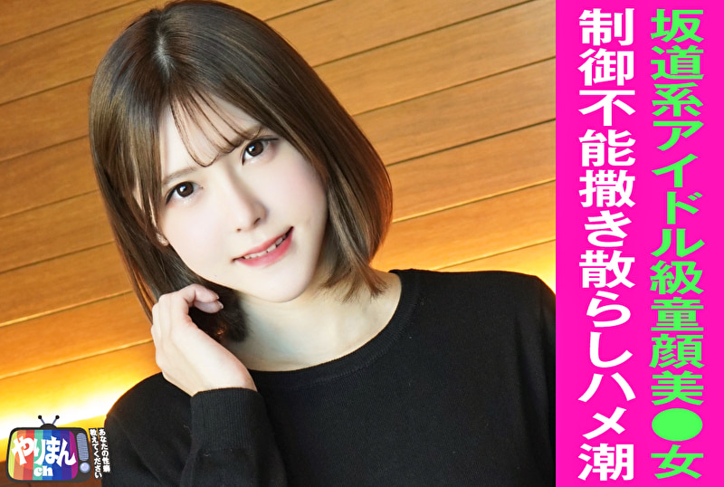 Aちゃん(22)505012