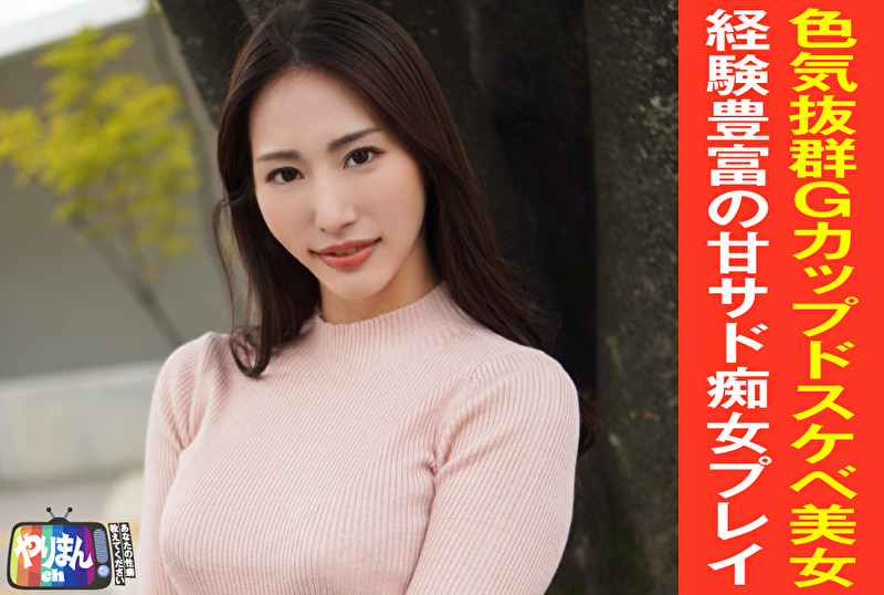 Nちゃん（30）505321