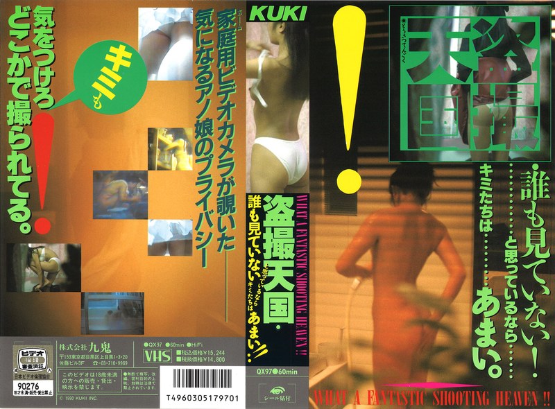 盗撮天国47qx00097