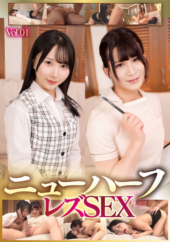 [素人]ニューハーフレズSEX Vol.01h_021ptes00007