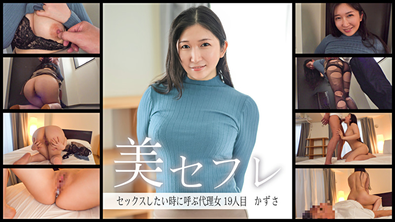 かずさ467545