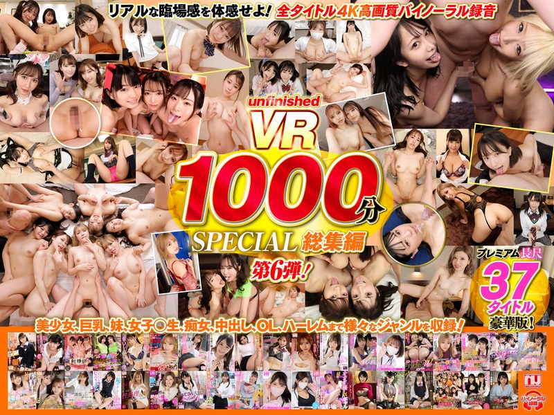 [素人]【VR】UnfinishedVRプレミアム長尺1000分SPECIAL総集編6urvrsp00402