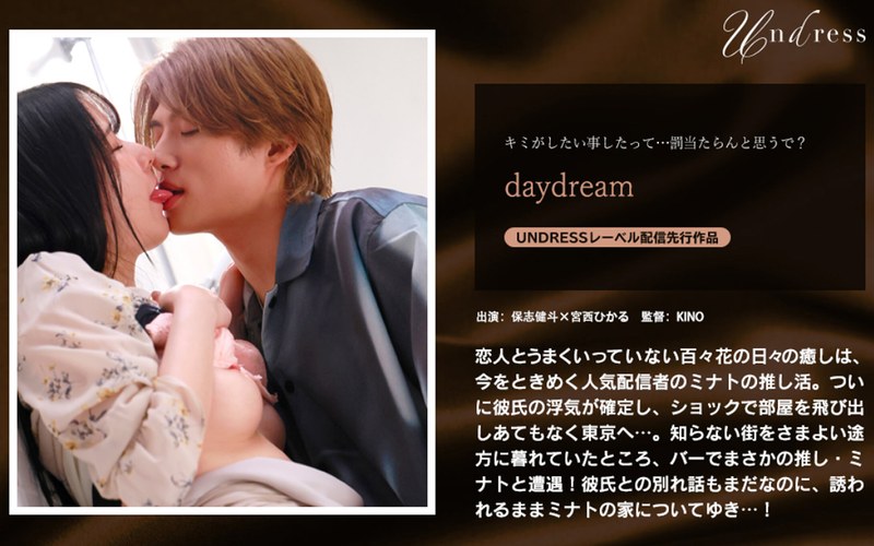 daydream1silk01962