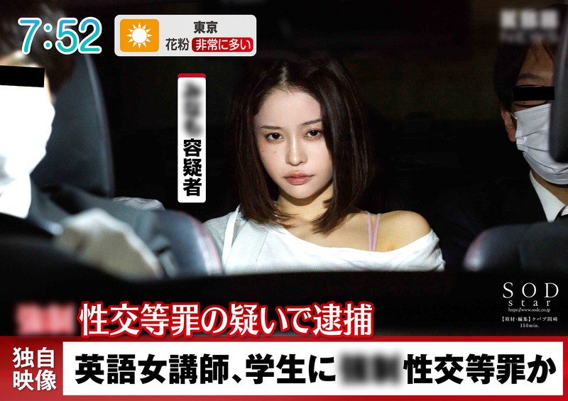 検証。生徒を襲った女講師に接触！3年もの禁欲をした女性の性欲はどうなるのだろうか MINAMO1start00224