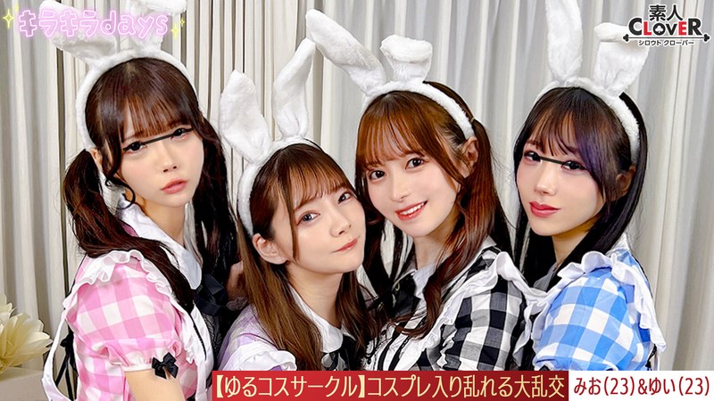 【流出映像】ゆるコスサークル内で撮影会！いつもは出来ないコスプレに女の子は楽しく写真を撮られていくが、男たちはコスプレ中のパンチラや際どい姿に悶々としていろいろなポージングをさせていく…撮影会終わりにそのままスタジオで打ち上げが始まると…みお＆ゆい編～1stcv00570