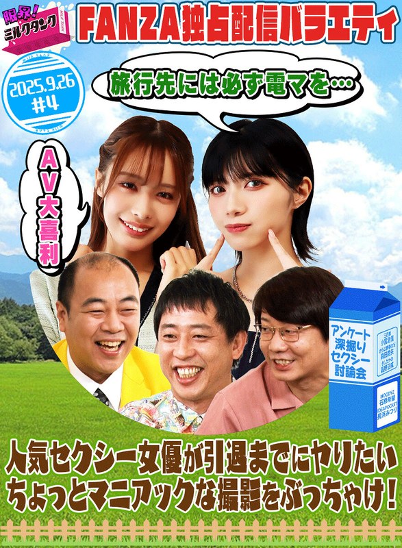限界！ミルクタンク ＃04mltn00004