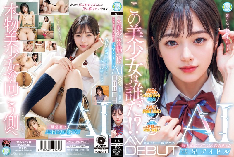 [素人]この美少女は誰だ！？透明感。アルプスより澄みきった彗星アイドルAI AV DEBUT 二階堂めろnaiad00001