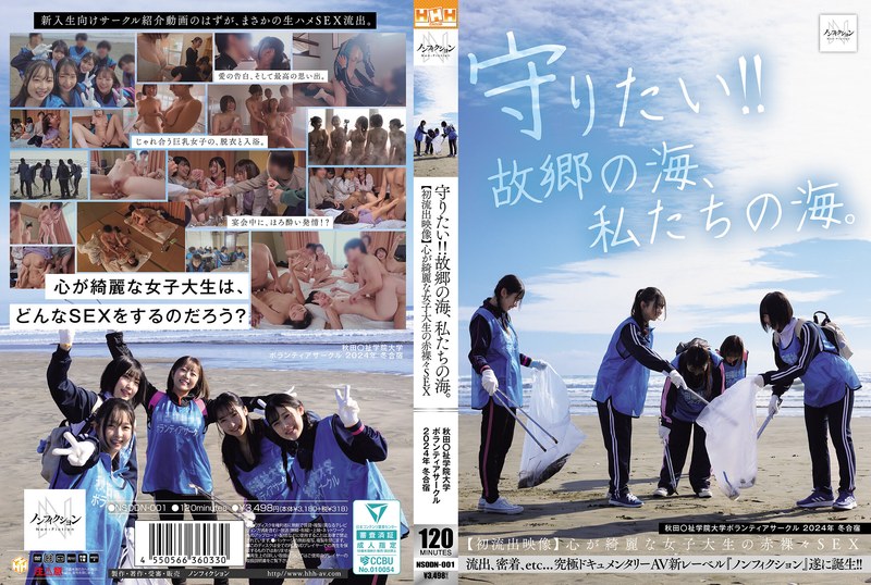 [素人]守りたい！！故郷の海、私たちの海。 秋田〇祉学院大学ボランティアサークル 2024年 冬合宿 【初流出映像】心が綺麗な女子大生の赤裸々SEXnsodn00001