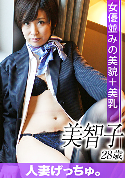 人妻げっちゅ。 美智子（28）4465755