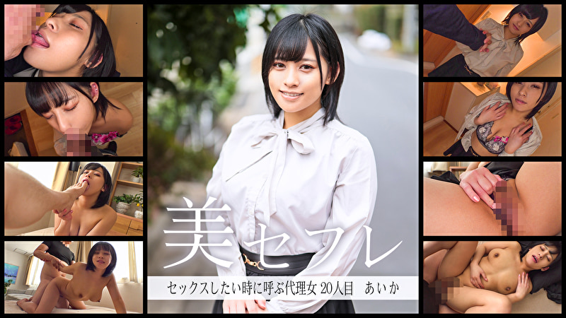 あいか470550