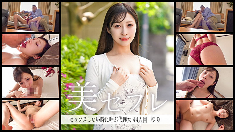 ゆり516336