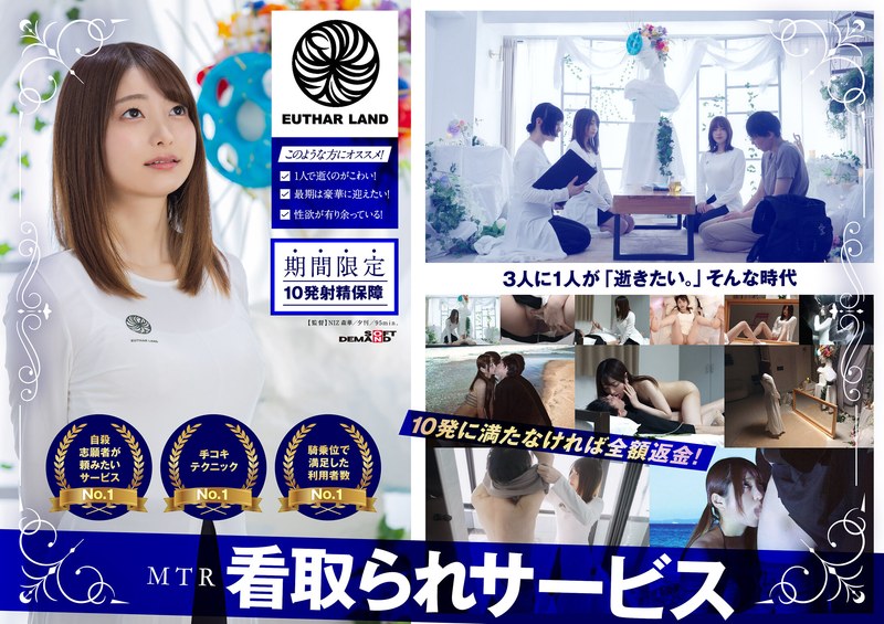快適な最期をご提供します。MTR看取られサービス1sdhs00055