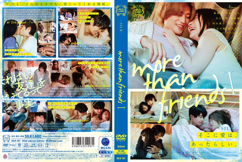 more than friends 11silk00167