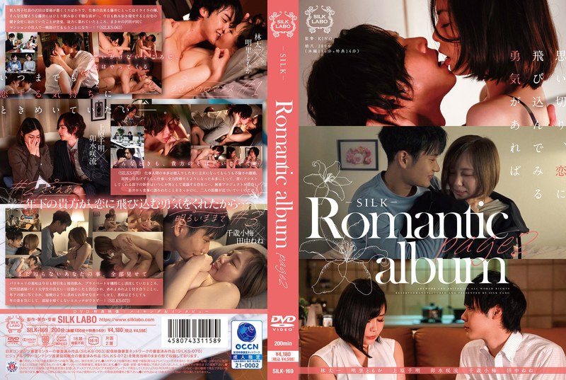 [素人]Romantic album page21silk00169