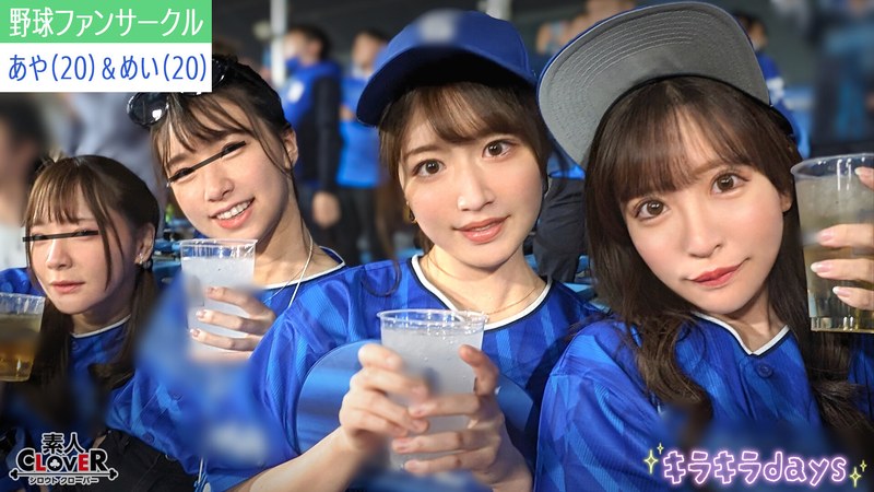 某大学プロ野球ファンサークル【まい、みお、あや、めい】～あや＆めい編～1stcv00537