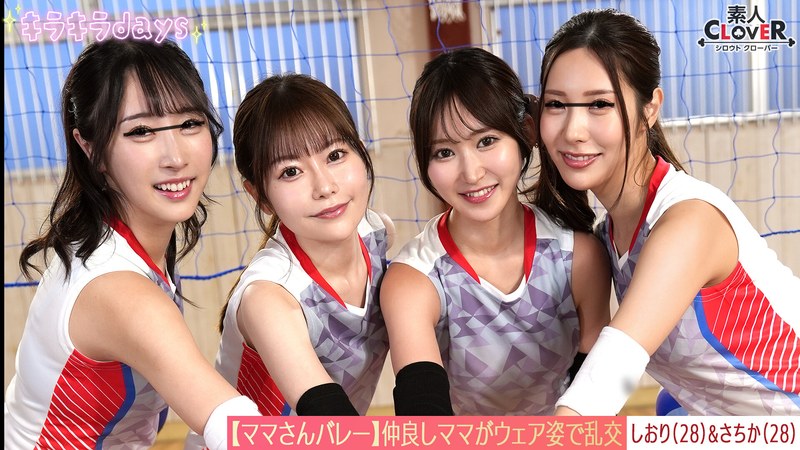 【流出映像】ママさんバレーチーム～練習後の大乱交～【ゆいか/あさみ/しおり/さちか】～しおり＆さちか編～1stcv00584