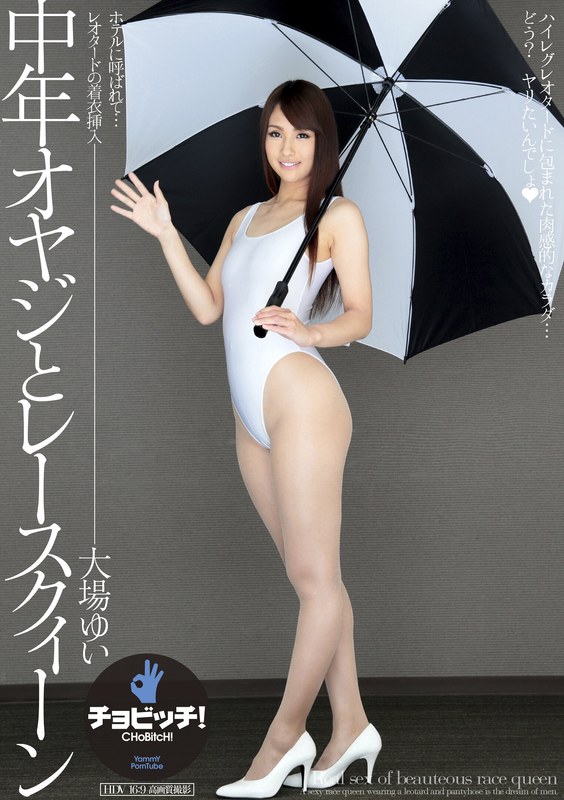 [素人]中年オヤジとレースクィーン 大場ゆいh_1435clo00334
