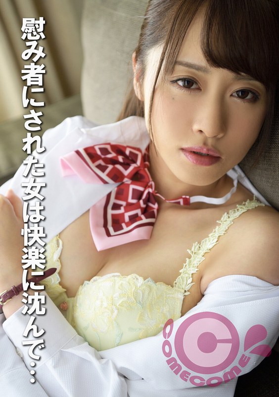 慰み者にされた女は快楽に沈んで…h_1462pyu00467